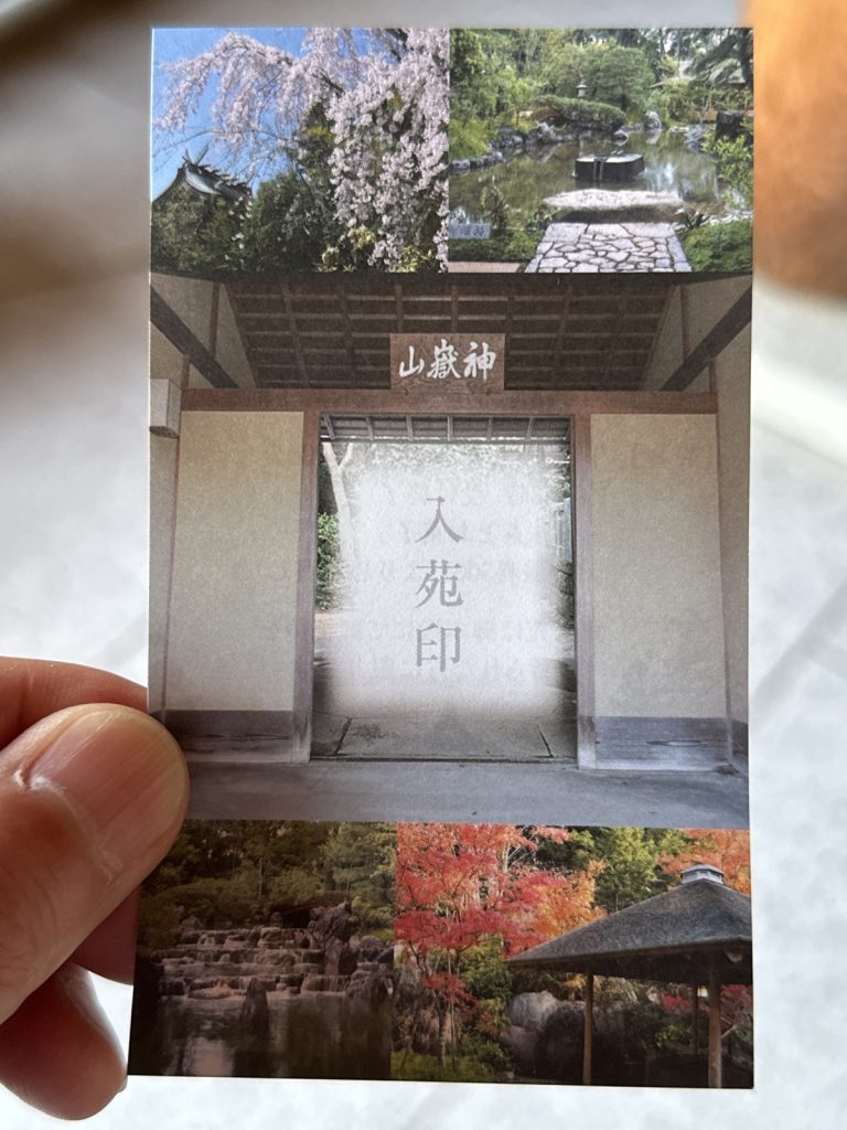 寒川神社の神嶽山神苑へ | いたぶくろ