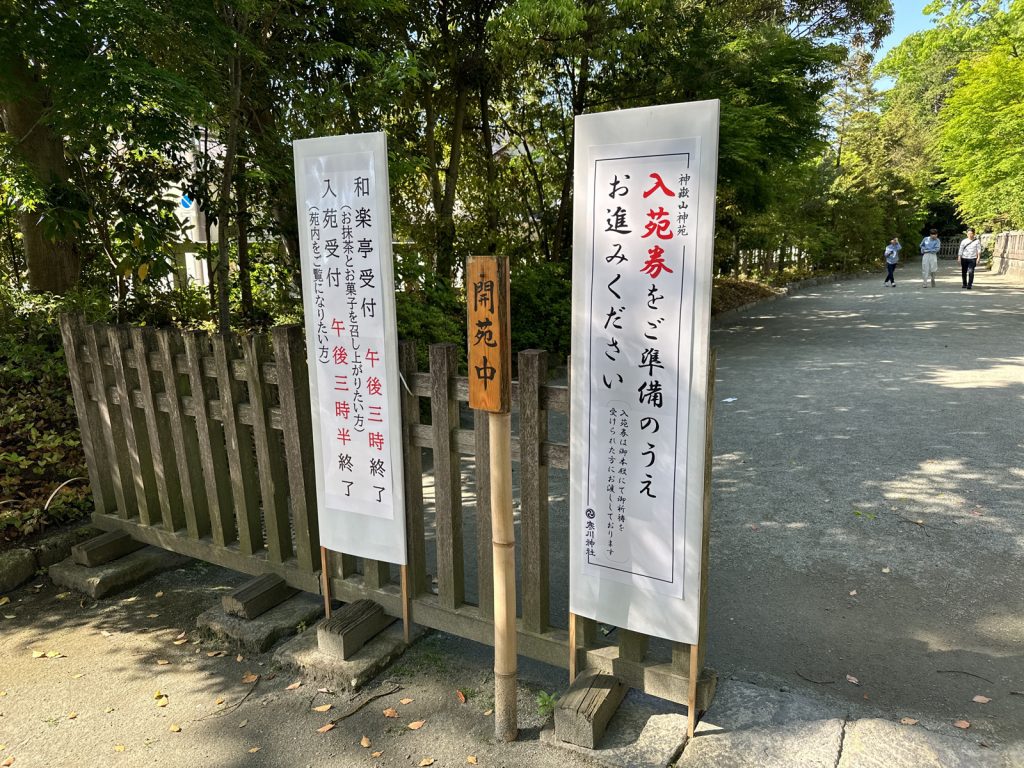 寒川神社の神嶽山神苑へ | いたぶくろ